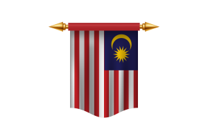马来西亚国旗皇家旗帜