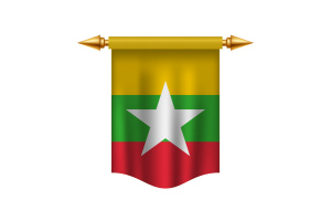 缅甸国旗皇家旗帜