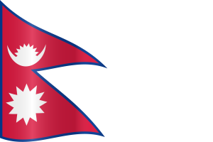 尼泊尔联邦民主共和国