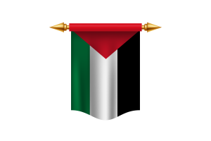 巴勒斯坦国旗皇家旗帜