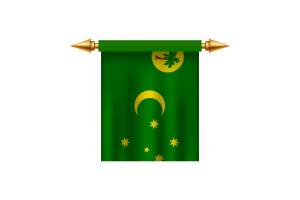 科科斯（基林）群岛徽章
