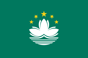 澳门区旗