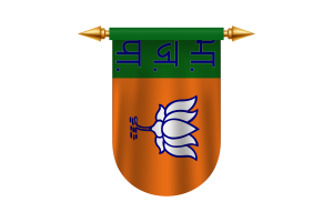 印度人民党旗帜矢量图像