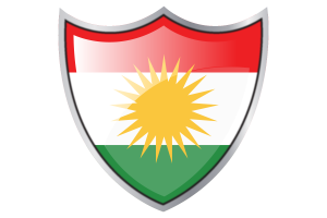 盾牌与库尔德斯坦的旗帜