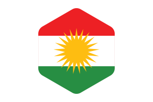 库尔德斯坦旗帜圆形六边形