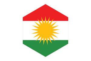 库尔德斯坦旗帜六边形