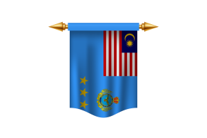 马来西亚空军旗帜皇家旗帜