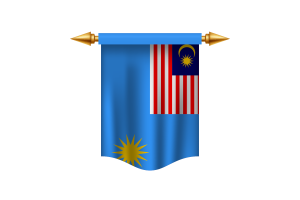 马来西亚皇家空军旗帜皇家旗帜