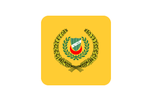 吉打州苏丹旗方形圆形