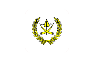 彭亨州苏丹旗帜方形圆形