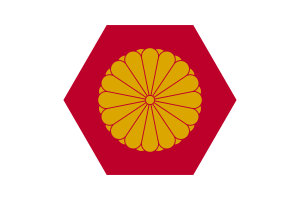 日本天皇旗帜矢量免费 |SVG 和 PNG