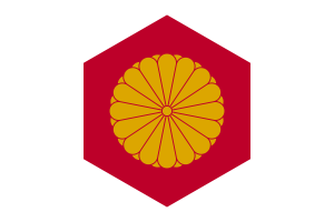 日本天皇旗帜六边形