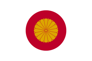 日本天皇旗帜矢量免费下载