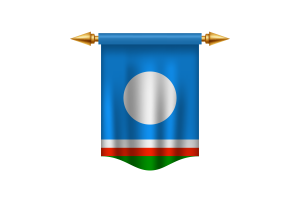 萨哈旗皇家旗帜