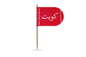 科威特贾赫拉战役旗帜桌旗