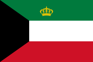 科威特埃米尔标准旗帜