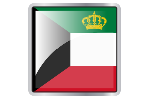科威特埃米尔旗帜广场图标的标准