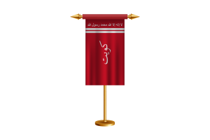科威特埃米尔旗帜矢量免费