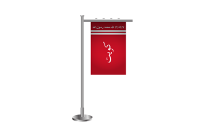 科威特埃米尔站旗