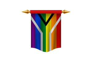 同性恋骄傲南非旗帜皇家旗帜