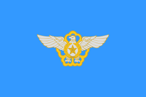 韩国空军旗帜