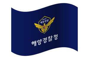 韩国海岸警卫队旗帜