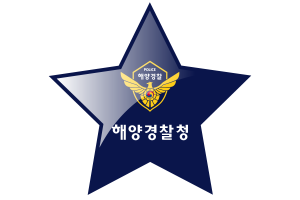 韩国海岸警卫队旗星图标