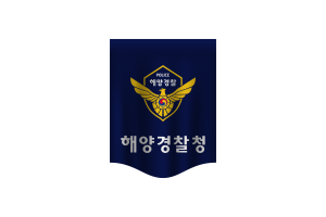 韩国海岸警卫队旗帜