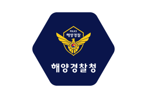 韩国海岸警卫队旗帜矢量插图