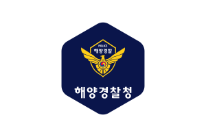 韩国海岸警卫队旗帜圆形六边形