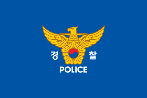 韩国警察厅旗帜