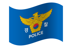 韩国警察厅旗帜