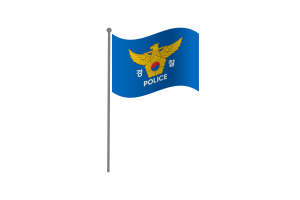 韩国警察厅挥舞旗帜