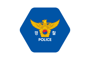 韩国国家警察厅国旗矢量插图