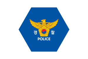 韩国国家警察厅旗帜矢量免费 |SVG 和 PNG