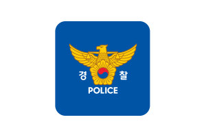 韩国国家警察厅旗帜方形圆形