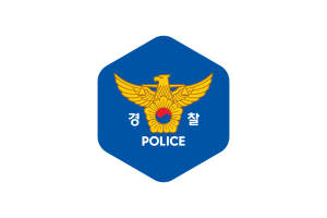 韩国国家警察厅旗帜圆形六边形