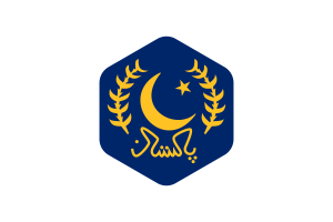巴基斯坦总统旗圆形六边形