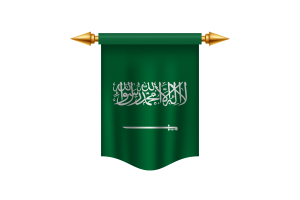 沙特阿拉伯国旗皇家旗帜