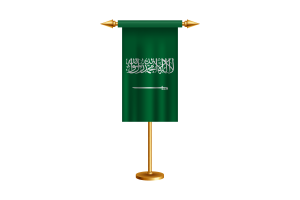沙特阿拉伯礼仪旗帜矢量免费