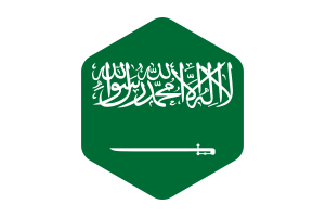 沙特阿拉伯国旗圆形六边形