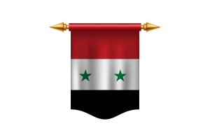 叙利亚国旗皇家旗帜